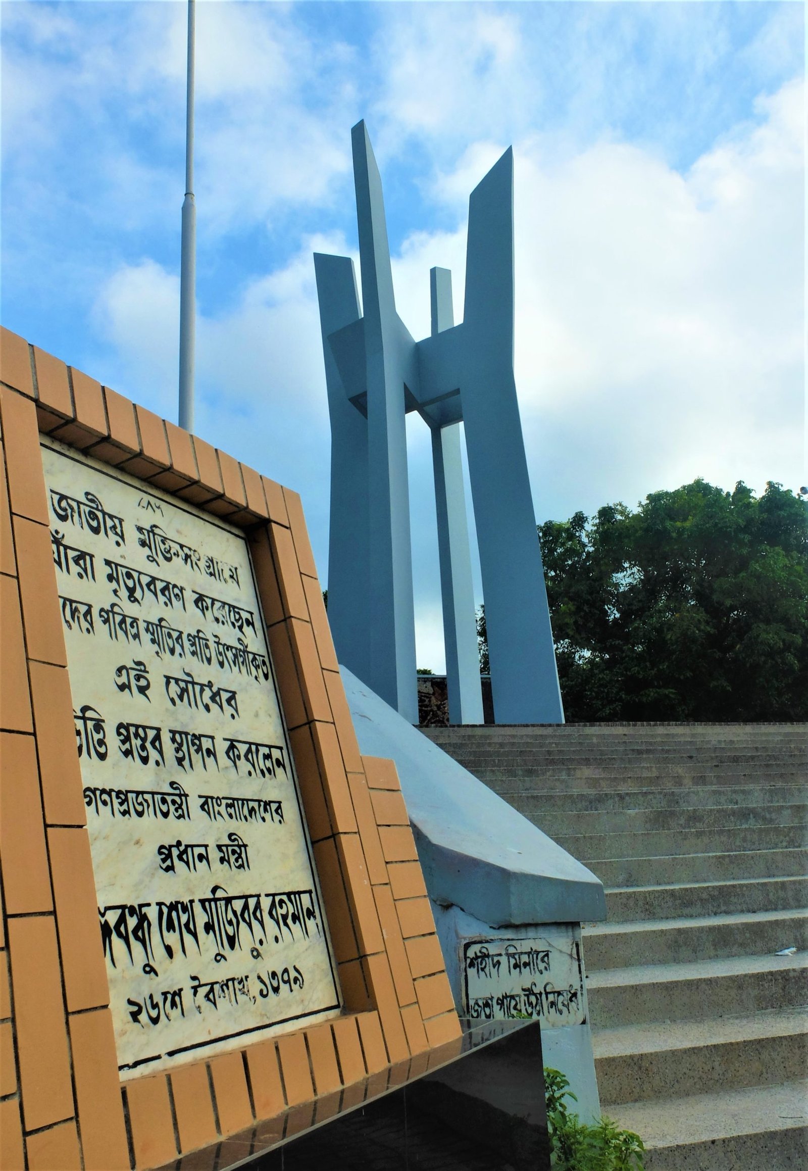 Rajshahi_university_kendriya_shaheed_minar_02 (1)